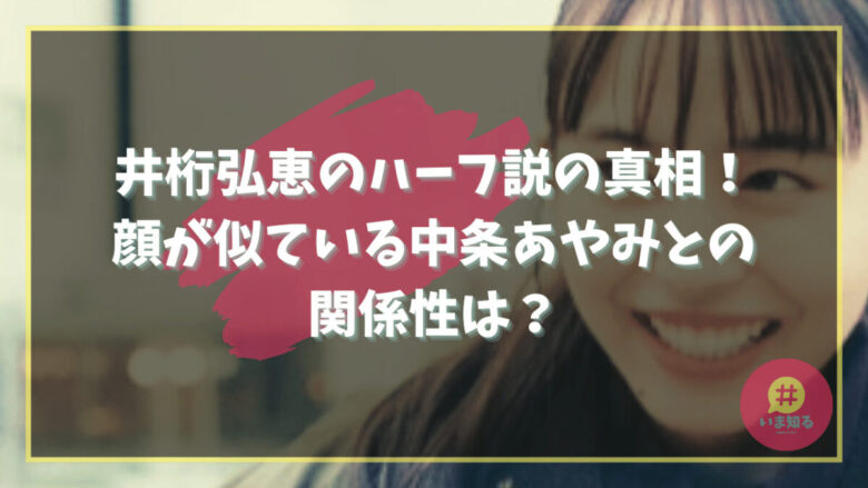 hiroe-igeta-half